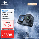 大疆 Osmo Action 6 全能旗舰级运动相机 可变光圈Vlog旅行户外拍照摩托山地骑行潜水徒步手持8K摄像机 标准套装 官方标配 50GB内置存储