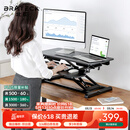 Brateck北弧升降桌电脑桌 站立办公工作升降台子 站立式电脑升降支架D450