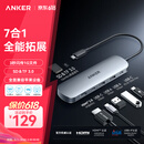 ANKER安克Type-C扩展坞7合1拓展坞PD100W快充HDMI投屏SD/TF适苹果Mac华为笔记本电脑USB3.0多功能转换器