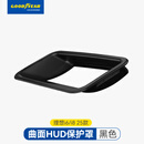 固特异（Goodyear）适用于理想i6/i8曲面HUD保护罩配件防护配件
