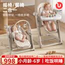 优乐博（ULOP）多功能儿童宝宝餐椅摇椅二合一电动婴儿餐桌椅6个月以上防侧翻 新生儿见面礼0-6岁婴儿餐椅哄娃神器摇摇椅-铂雅米 免安装可坐可躺+双限位+自动启停+可充电宝供电+万向轮