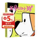 我是你的小狗3 永远等你回家（优枢学堂出品）