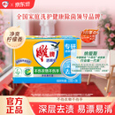 雕牌 透明皂 净爽青柠香 228g*2块 深层去渍 轻松去污 易漂易清