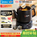 美的（Midea）煎药壶全自动分体式5L家用养生壶中药煲炖汤智能免看管熬药中药锅二煎变频萃取 JYC5002