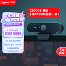 罗技（Logitech）Brio 4k C1000e 新款-升级 4K RightLight 光线自适应直播摄像头  电脑视频摄像头 90度广角 