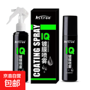IQ汽车镀膜剂车漆镀膜喷雾套装耐米水晶镀膜漆面镀膜液体蜡