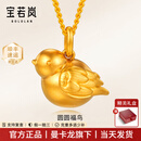 宝若岚圆圆福鸟古法黄金吊坠足金小胖鸟挂坠520情人节礼物DZY 3.96g