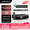艾索洛（EVERSOLO）【价保618】 T8专业级数字转盘流媒体一体机HiFi无损数播高保真发烧级音乐流媒体网络串流播放器