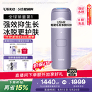 UlikeAir4蓝宝石冰点脱毛仪去小胡子刮毛刀剃毛器美容仪生日礼物520礼物送女友礼物 保价618