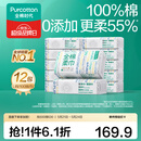 全棉时代【孙颖莎同款】100%棉一次性毛巾洗脸巾棉柔巾抽纸棉柔巾擦脸 【经典款】 100抽*12包