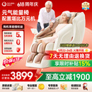 奥佳华【价保618】按摩椅家用小型太空舱全身零重力全自动送老人生日礼物7508pro浅香云杏