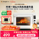 长帝（changdi）重磅新品国家补贴小馋猫Pro电烤箱家用平炉大风机炸烤一体42升大容量食品级搪瓷内胆多功能烘焙