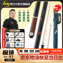 皮尔力 PERI新款极速123皮尔力台球杆大头杆SY鲲鹏皮尔力静远R1皮尔力静远r1 光把SY03骑士套装P8前支送加长把 官方旗舰店正品保障
