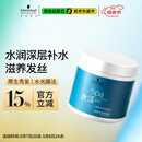 施华蔻专业水漾发膜500ml精氨水疗润泽养发洗护发柔顺头发丝蛋白护理调理霜