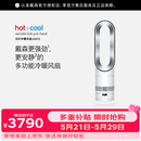 戴森（DYSON）AM15无叶冷暖风扇 风扇、取暖器功能二合一 四季适用 冷暖风扇