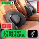 CICIDO夕多汽车腰靠四向可调节靠背腰垫主驾驶座椅开车护腰靠垫车载头枕车用