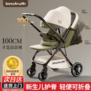 InnoTruth婴诺婴儿车推车可坐可躺0-3岁用可折叠带减震轻便新生婴幼儿宝宝 95%妈妈选择【4代青芥绿-新生儿护脊】