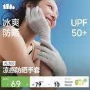 蕉下（beneunder）防晒手套女夏天防紫外线开车骑行防晒手套户外运动凉感灰AL360
