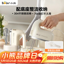 小熊（Bear）打蛋器 家用电动打蛋机带底座 迷你奶油打发器烘焙手持304不锈钢自动搅蛋器搅拌器打泡器DDQ-J02L1