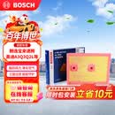 博世（BOSCH）空气滤芯滤清器3666大众朗逸宝来速腾迈腾途观L帕萨特奥迪A3Q3Q2L