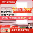 欧普照明铝扣板灯集成吊顶面板灯led厨卫灯天花板格栅平板灯嵌入式平板灯 铂朗智控调色版【30*60 | 24瓦】防眩侧发光 三年质保