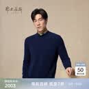 鄂尔多斯1980秋冬纯羊绒半高领虚提休闲男简约羊绒衫 藏蓝-25 XL 180/100A