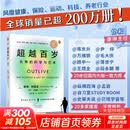 超越百岁 长寿的科学与艺术 肠生不老 免疫7周免疫力提升方案 助你增强免疫力激活生命力 全面挖掘健康潜力 阅读狂欢节 超越百岁