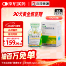 【原研药】[恩必普] 丁苯酞软胶囊0.1g*60粒/盒
