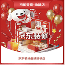 京东装修曲靖授权店全包设计预约金