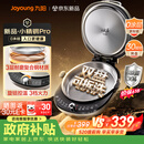 九阳（Joyoung）小精钢Pro 304不锈钢0涂层家用电饼铛36+8MM悬浮空间 上下可拆 1700W旋钮调温烙饼锅早餐机JK30-D2