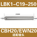 LBK钨钢抗震精镗刀硬质合金深孔加工防震加长镗刀杆八倍抗震刀杆 LBK1-C19-250L