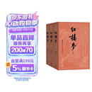 红楼梦大字本原著版完整无删减注释丰富定本赠图表2张（套装上中下全3册）四大名著1-9年级小学初中高中必读书单语文推荐阅读古白话文人民文学出版社 小说