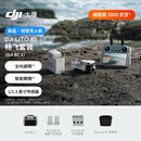 大疆 DJI Lito X1 畅飞套装（DJI RC 2）新手入门高配航拍机4K高清全向避障前视激光雷达无人机