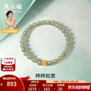 周六福520礼物  金镶玉手链女硬金和田青玉柿柿如意手串 17cm