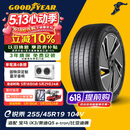 固特异（Goodyear）静音棉轮胎255/45R19 104V ELECTRIC DRIVE E锐乘SCT原配Model Y 