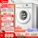 美的（Midea）滚筒洗衣机全自动 8公斤家用超薄 小型租房用 巴氏除菌 MG80V01JPY 以旧换新 补贴 京东自营