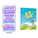 2026春季53天天练小学数学三年级下册BSD北师大版五三天天练儿童节53天天练同步练习册5.3天天练5·3天天练学霸培优学霸提优