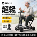 蜂鸟代步电动轮椅【碳纤维超轻】老年人代步车助力行走器轻便可折叠送长辈 全碳纤维-超轻款-可上飞机