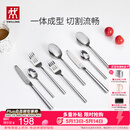 双立人（ZWILLING）餐具套装勺子汤勺饭勺水果叉刀叉不锈钢咖啡勺西餐餐具8件套