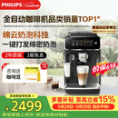 飞利浦（PHILIPS）【保价618】云朵咖啡机新3系EP3341/82家用/全自动意式浓缩冷萃研磨一体咖啡机 一键奶咖 礼物