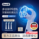 欧乐B电动牙刷头原装iO系成人卓越深洁型3支CW-3适用iO9/iO7/iO5/iO3/iO2系【正品刷头】