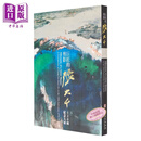 【中商原版】巨匠的剪影－张大千120岁纪念大展 港台原版 台北故宫博物院 中/英/日三语