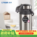 虎牌（TIGER）不锈钢大容量气压式双层真空保温热水瓶MAA-A40C 4L