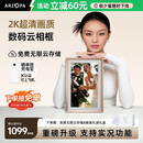 ARZOPA阿卓帕 14英寸2K超清数码电子相框 智能云相框 电子相册照片视频触摸播放 母亲节礼物 D14Pro
