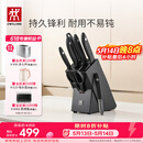 双立人（ZWILLING）Point S银点刀具套装厨房刀具全套刀具菜刀家用厨具砍骨刀水果刀削皮刀剪刀8件套