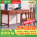 一善一品红木家具非洲花梨（学名：刺猬紫檀）实木书桌椅组合办公家用电脑中式仿古家具 1.08米小书桌+1南宫椅/圈椅 生漆工艺