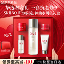 SK-II神仙水精华液75ml礼盒水乳化妆全套护肤品sk2套装520送女朋友礼物