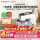 长帝（changdi）企鹅顶顶Pro厨师机家用和面机全自动和面揉面一体机多功能轻音料理机打蛋辅食发酵冰桶节日礼物