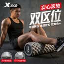 特步（XTEP）泡沫轴实心狼牙棒肌肉放松滚轴腿部按摩滚轮滚筒瘦腿筋膜按摩器