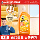 老管家地板清洁剂500g拖地瓷砖木地板清洁剂强力去污除菌祛味